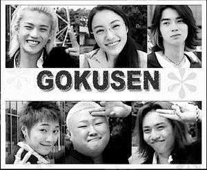 Gokusen S2 Sub Indo